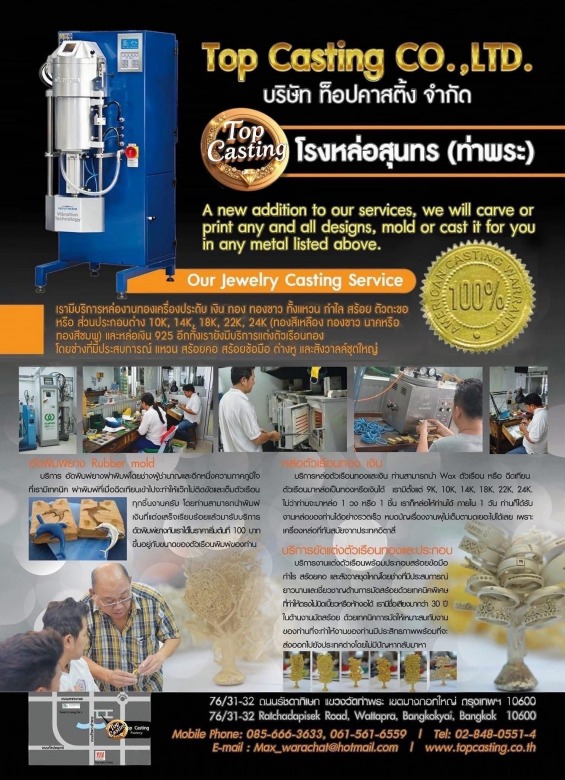 รับหล่อทองตามแบบ (2)